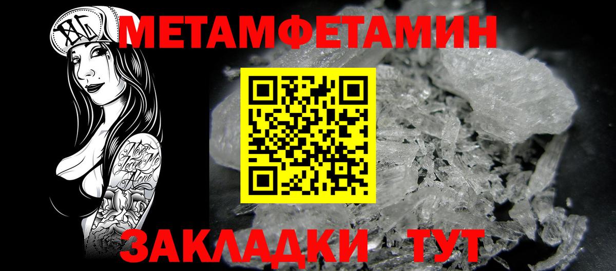 Мефедрон Таганрог