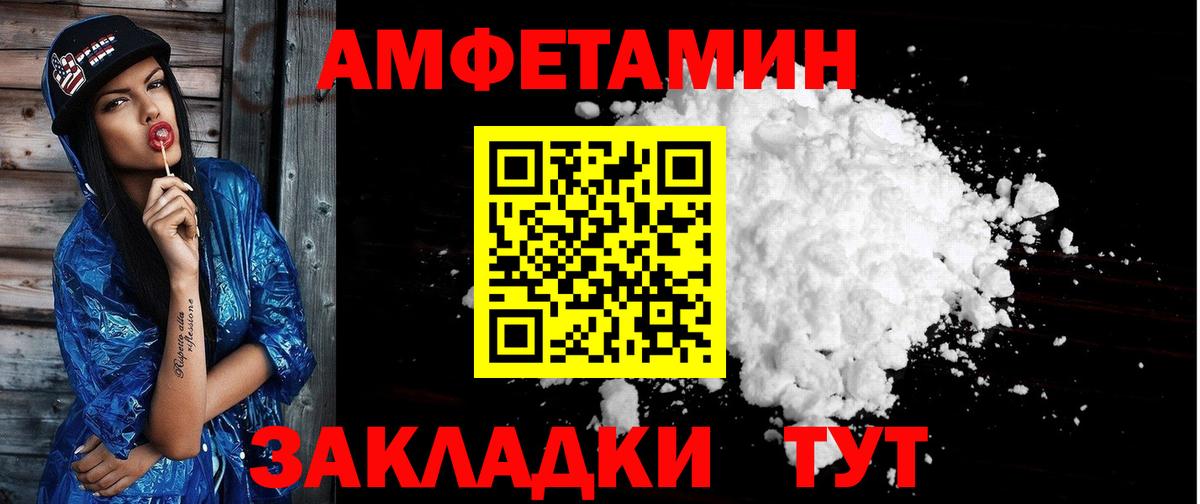 АМФЕТАМИН VHQ Таганрог