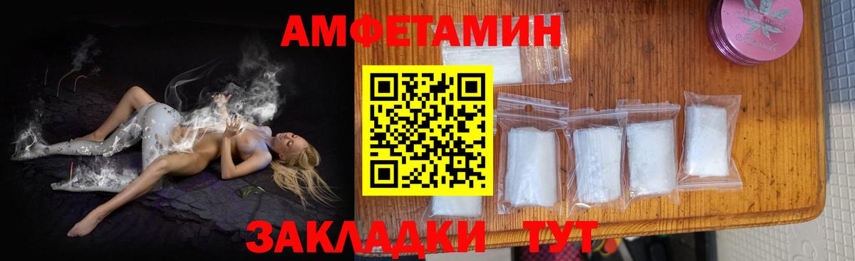 Amphetamine Розовый  Вход с VPN  Таганрог 