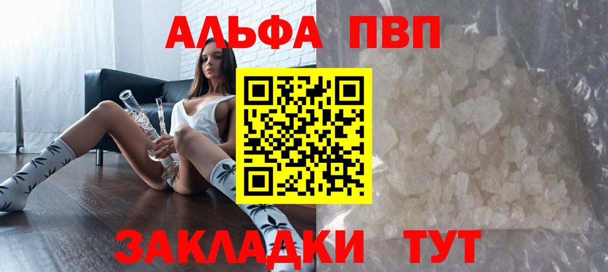 купить наркотики цена  Alpha PVP крисы CK  Таганрог  Вход с VPN  Alfa_PVP СК КРИС 