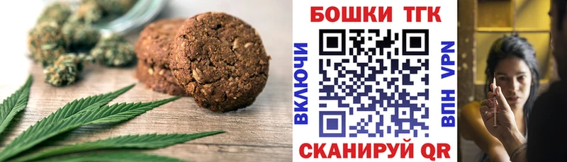 Еда ТГК конопля  Таганрог 