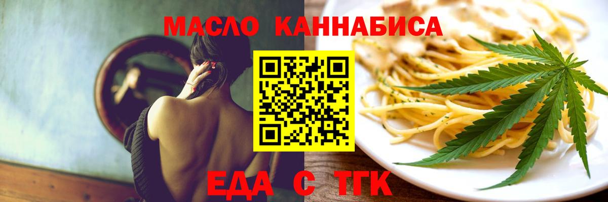 Таганрог  Cannafood конопля  Вход с VPN 