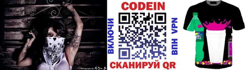 mega ссылка  Таганрог  Кодеин Purple Drank  маркетплейс как зайти  что такое наркотик 
