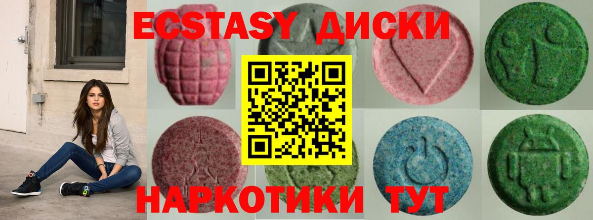 Ecstasy VHQ  мориарти какой сайт  Ecstasy 250 мг  Таганрог  Вход с VPN 