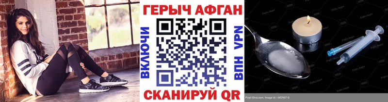 ГЕРОИН хмурый  Таганрог 