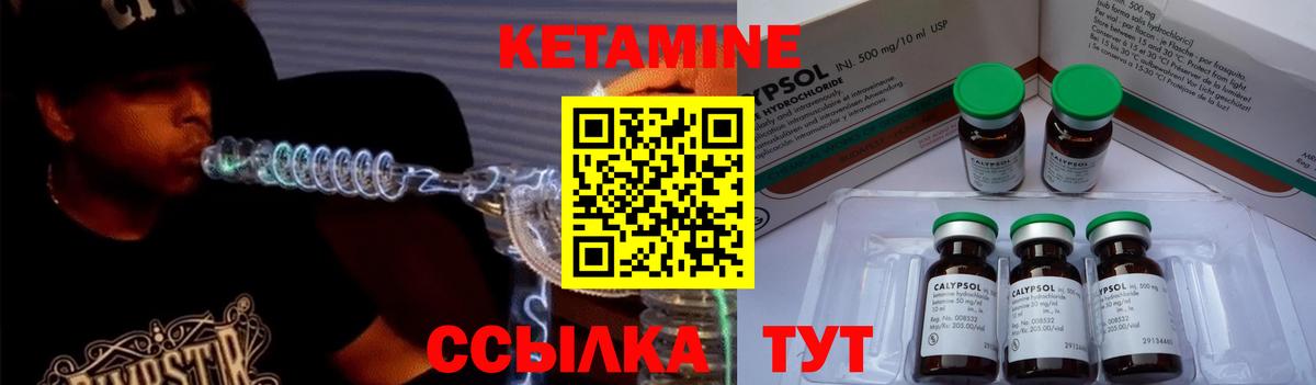 Таганрог  Кетамин ketamine  Вход с VPN 