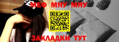 мяу мяу кристалл Кулебаки