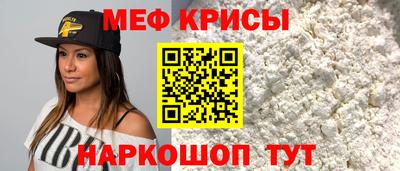 мяу мяу кристалл Кулебаки