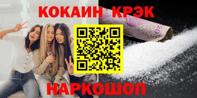 мяу мяу кристалл Кулебаки