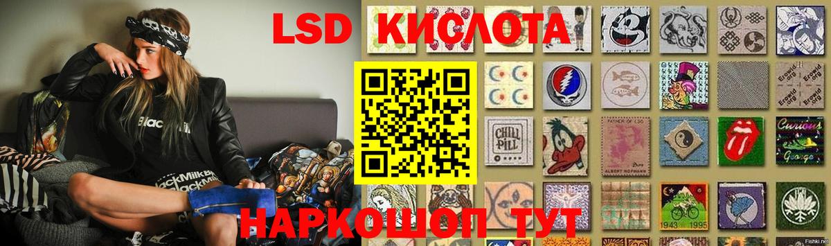 Лсд 25 экстази ecstasy Таганрог
