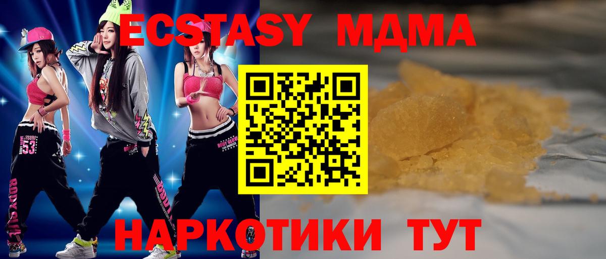 МДМА Molly Таганрог
