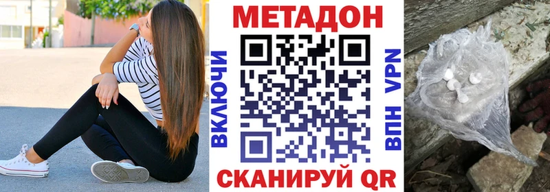 Метадон белоснежный  Таганрог 