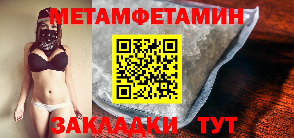 Таганрог  Метамфетамин витя  Вход с VPN 