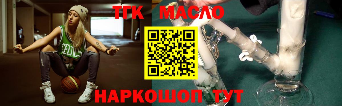 ТГК вейп Таганрог