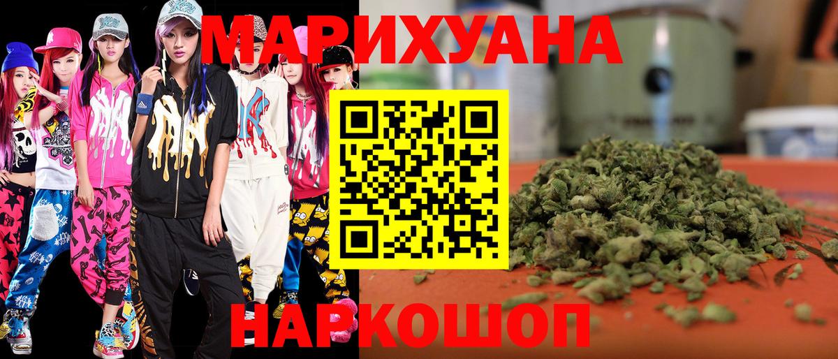 Бошки Шишки гибрид  Каннабис Amnesia  Таганрог  Вход с VPN 